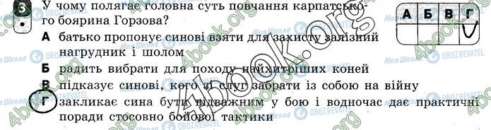 ГДЗ Укр мова 9 класс страница 3